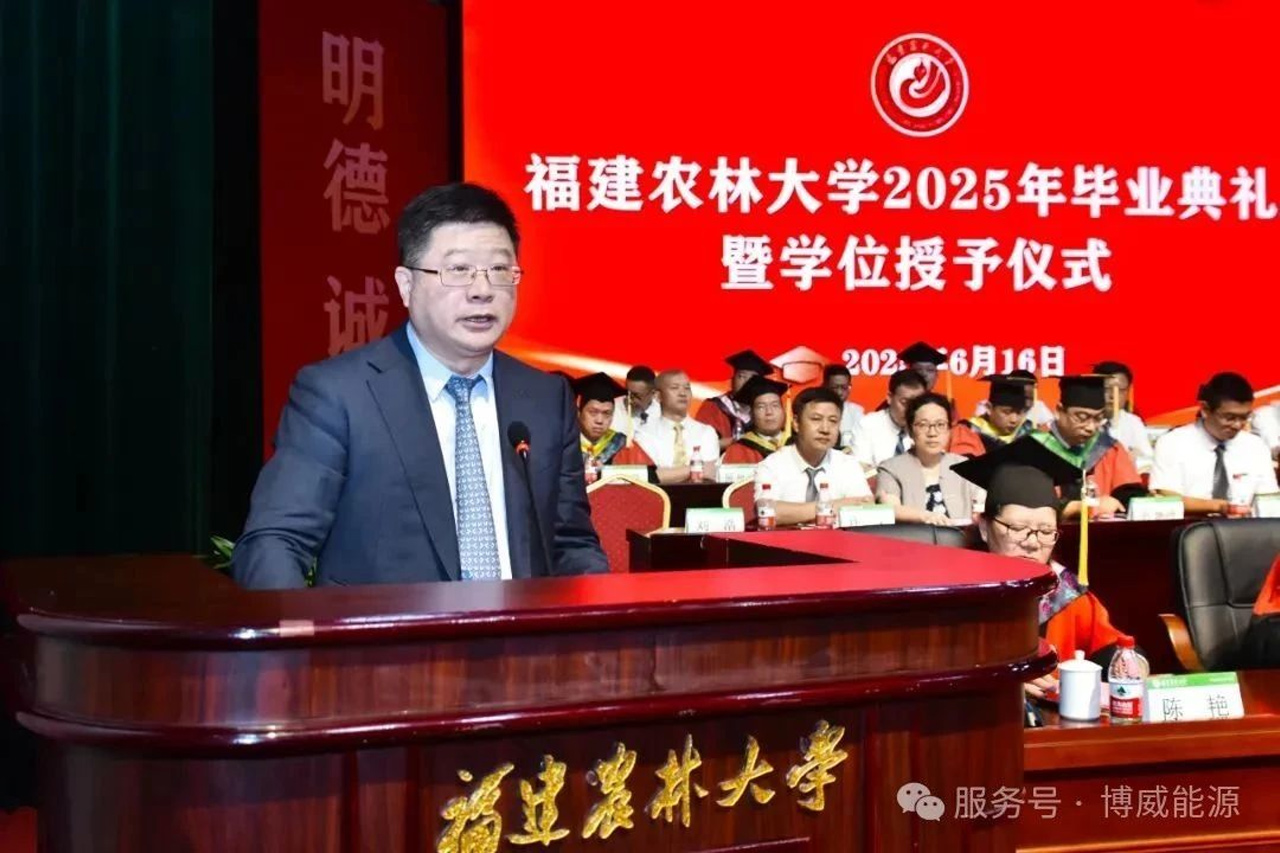 太阳城官网能源董事长刘浩在福建农林大学 2025 年结业仪式上的校友代表致辞